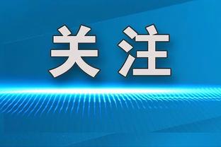 德媒：马伦因大腿伤势将缺战拜仁，他是多特下半赛季最出色攻击手